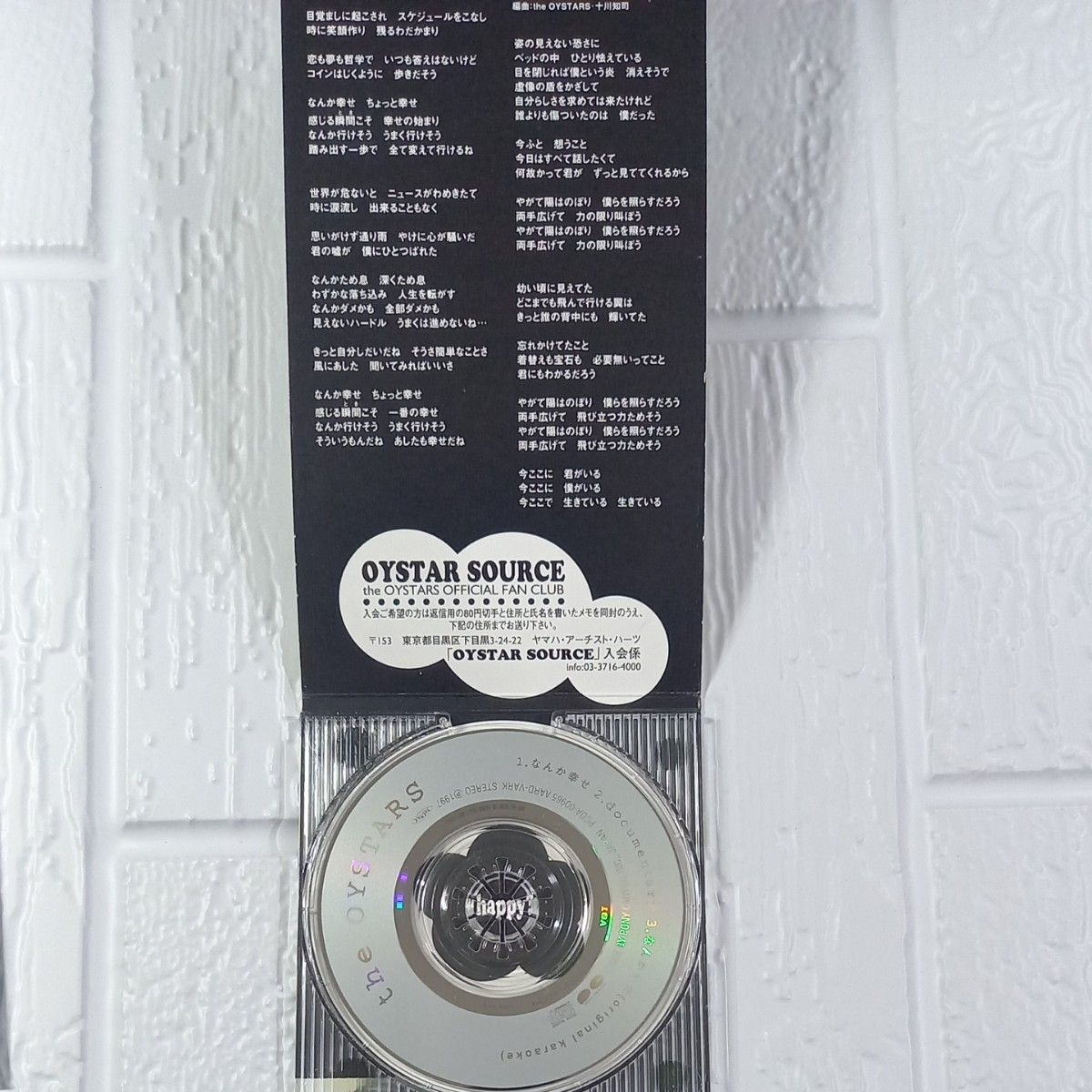the OYSTARS オイスターズ なんか幸せ 烈火の炎 8cm CD|Yahoo the OYSTARS オイスターズ なんか幸せ 烈火の炎 8cm CD|Yahoo