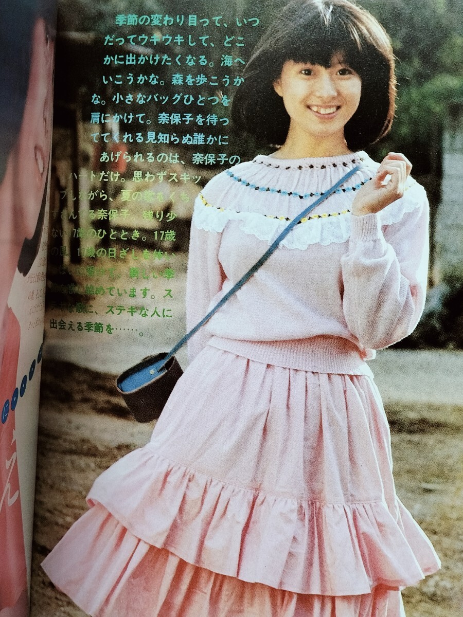 河合奈保子 松坂慶子 『BOMB!(ボム)』 ☆全176ページ 河合奈保子 松坂慶子 『BOMB!(ボム)』 ☆全176ページ
