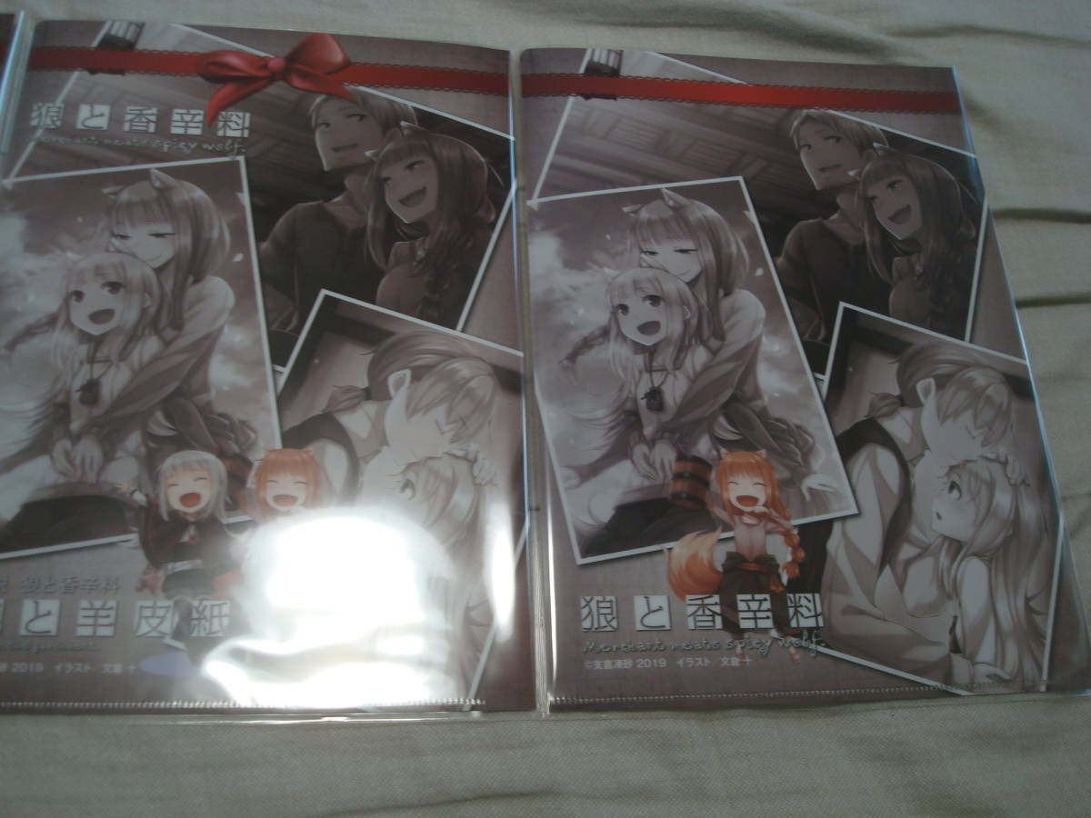 ヤフオク 狼と香辛料 狼と羊皮紙 クリアファイルセット