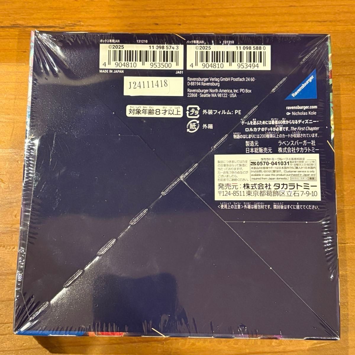 Disney LORCANA ディズニーロルカナ BOX THE FIRST CHAPTER Disney LORCANA ディズニーロルカナ BOX THE FIRST CHAPTER