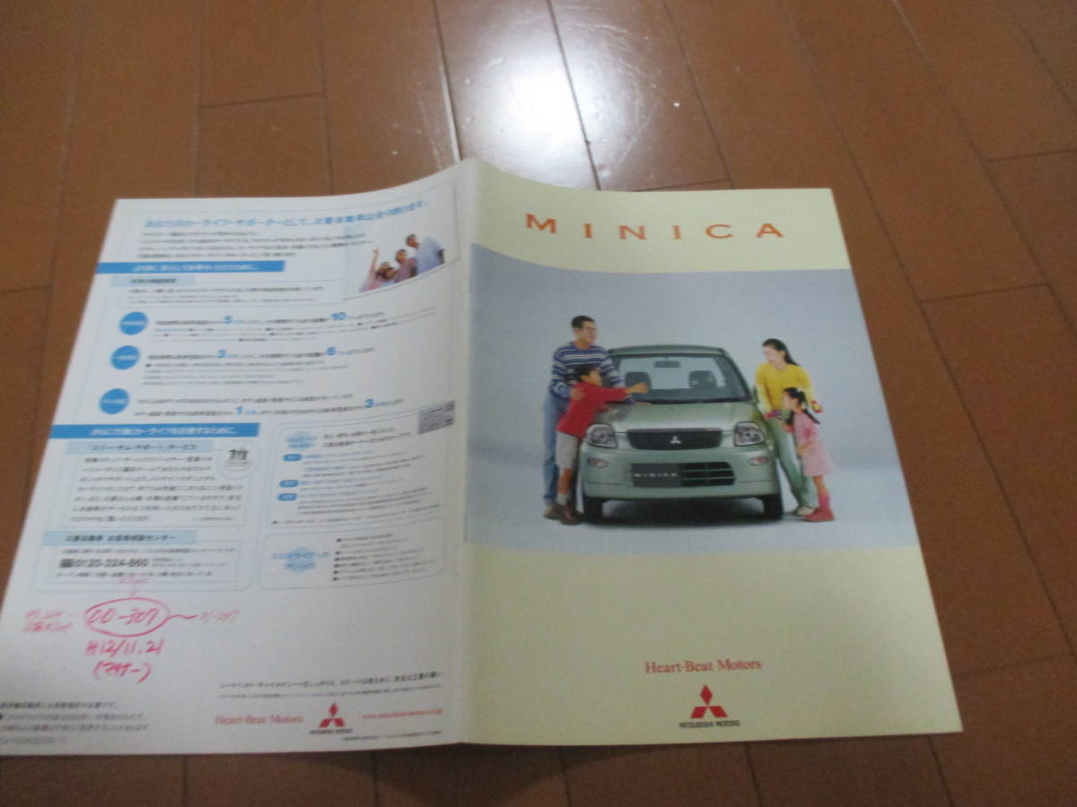 Склад 23902 Каталог ◆ Mitsubishi ◆ Minica Minica ◆ 2000.11 Выпуск ◆ 26 страница