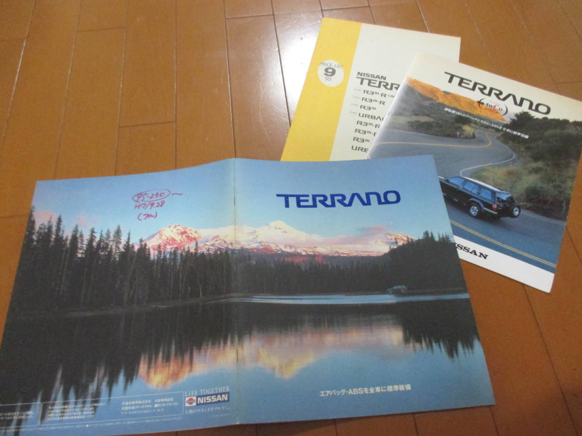 .23944 catalog * Nissan * Terrano TERRANO*1995.9 issue *27 page 