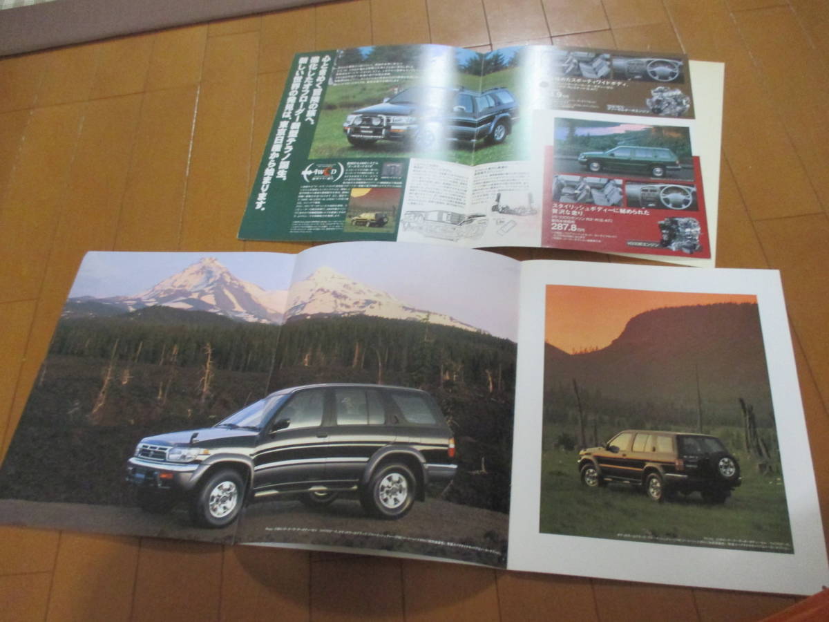 .23944 catalog * Nissan * Terrano TERRANO*1995.9 issue *27 page 