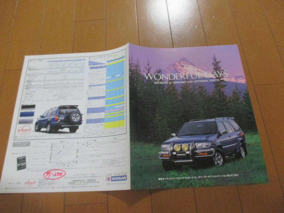 .23945 каталог * Nissan * Terrano one da полный Dayz *1995.9 выпуск *7 страница 