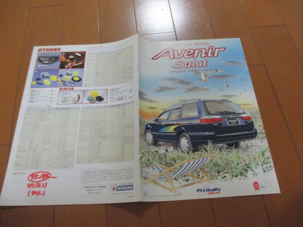 .23953 catalog * Nissan * Avenir Salut OP*1995.6 issue *18 page 