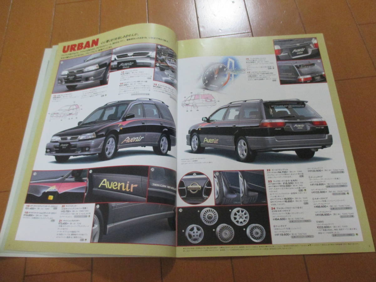 .23953 catalog * Nissan * Avenir Salut OP*1995.6 issue *18 page 