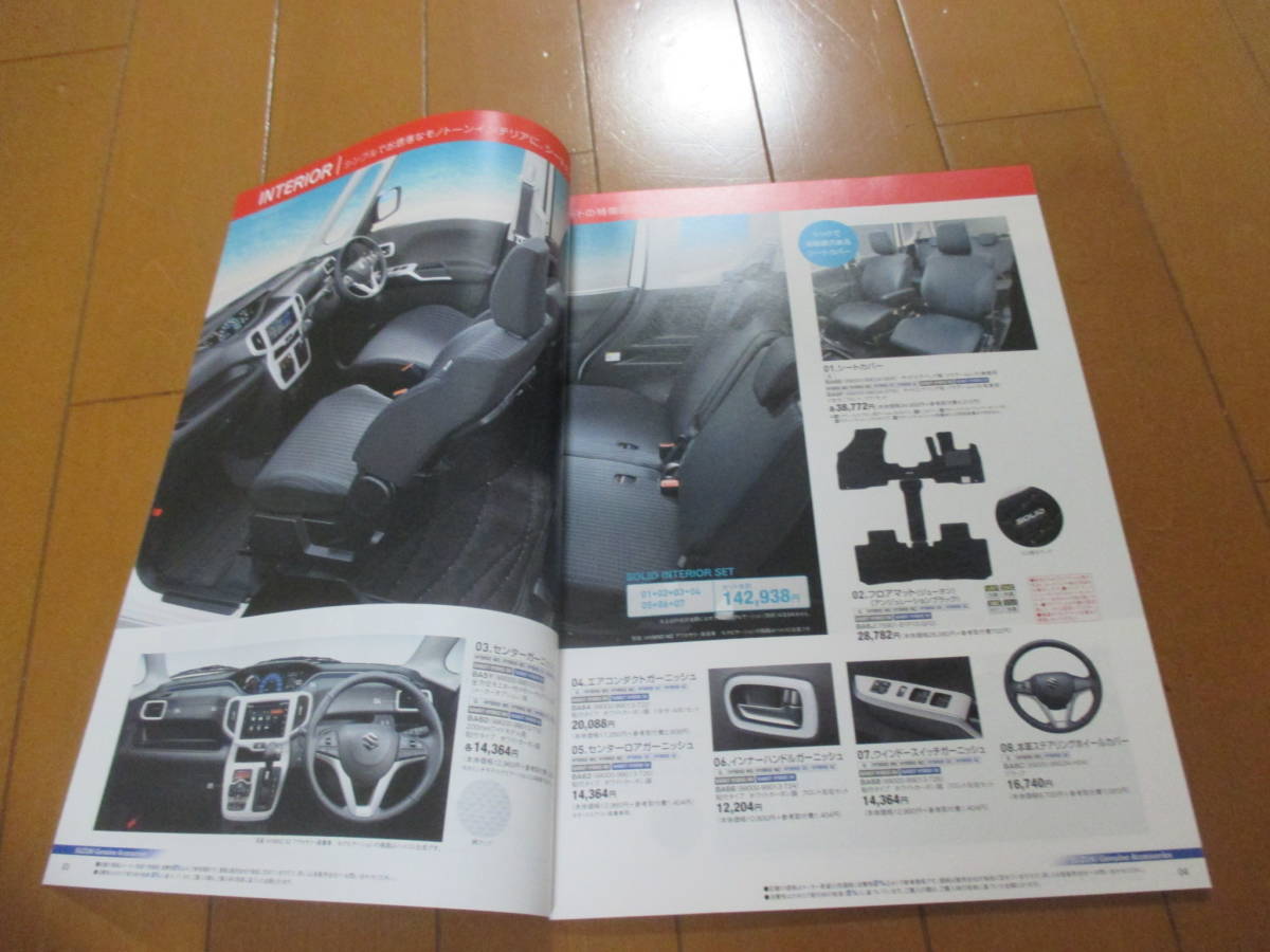 .24586 catalog * Suzuki * Solio OP accessory *2016.11 issue *38 page 