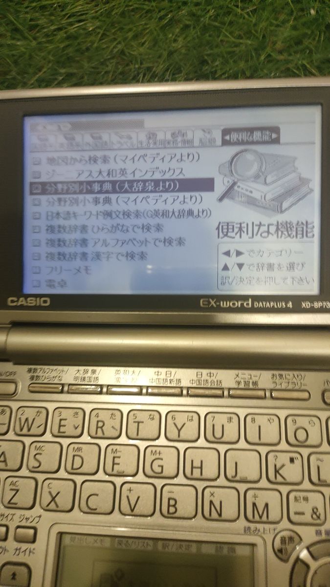 【中古】クーポン割引☆CASIO EX-word XD-SP7300 動作確認済み 電子辞書 カシオ