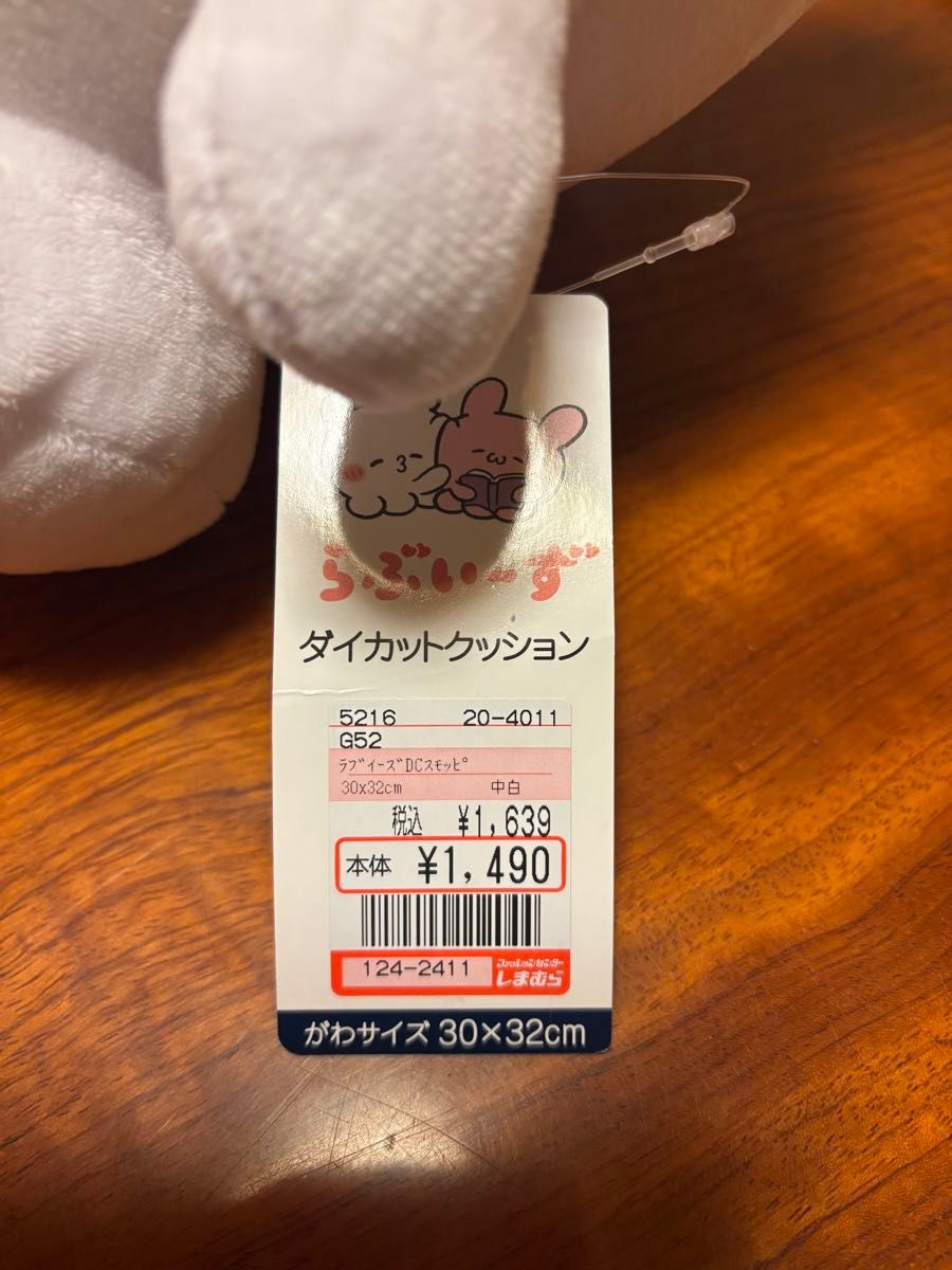 らぶいーず ダイカットクッション しまむら|Yahoo!フリマ(旧 らぶいーず ダイカットクッション しまむら|Yahoo!フリマ(旧