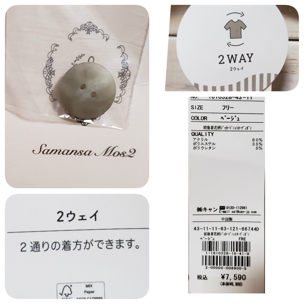 タグ付未使用 Sm2/サマンサモスモス 前後着2way もこもこ花柄 タグ付未使用 Sm2/サマンサモスモス 前後着2way もこもこ花柄