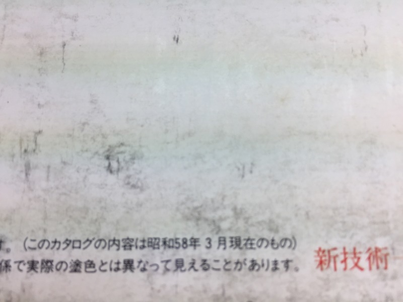 トヨタ　カムリ　カタログ　昭和58年3月 当時物　CAMRY　送料全国一律280円_画像5