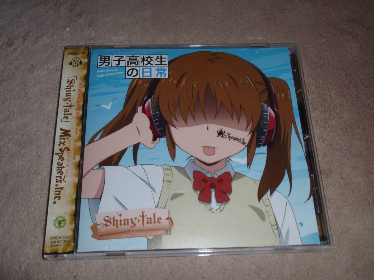 ヤフオク 男子高校生の日常 Op主題歌 アニメ盤 Type C S