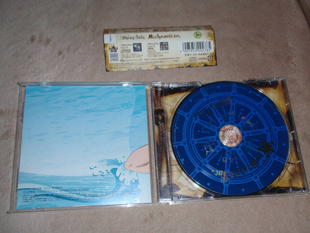 ヤフオク 男子高校生の日常 Op主題歌 アニメ盤 Type C S ヤフオク 男子高校生の日常 Op主題歌 アニメ盤 Type C S