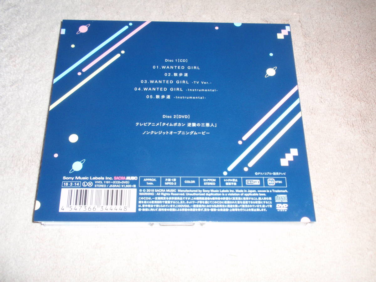 ヤフオク タイムボカン 逆襲の三悪人 Op主題歌 期間生産限 ヤフオク タイムボカン 逆襲の三悪人 Op主題歌 期間生産限