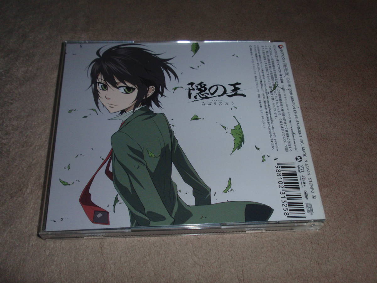 ヤフオク 隠の王 Op主題歌 Crawl Veltpunch アニソン オー ヤフオク 隠の王 Op主題歌 Crawl Veltpunch アニソン オー