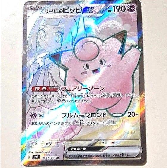 ポケモンカードゲーム バトルパートナーズ リーリエ sr|Yahoo ポケモンカードゲーム バトルパートナーズ リーリエ sr|Yahoo