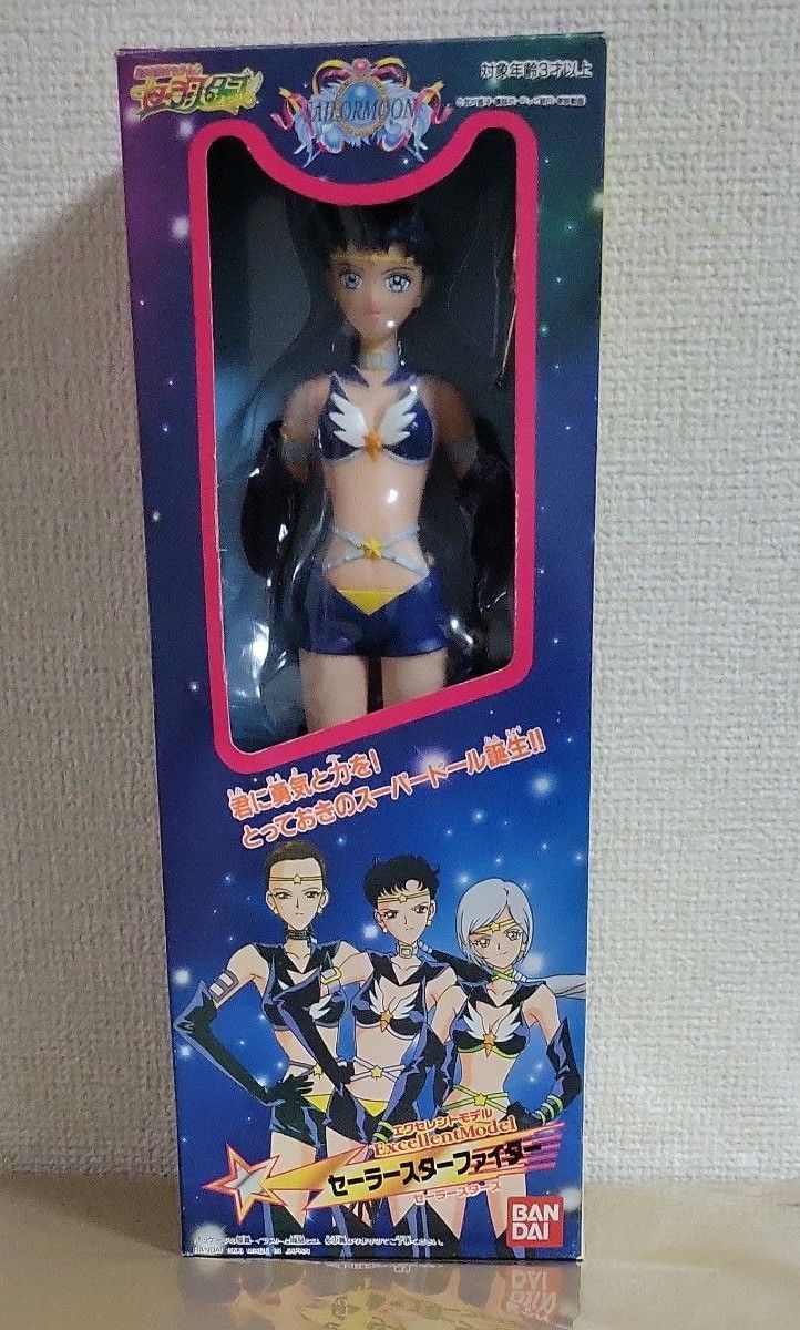 セーラームーン セーラースターズ セーラースターファイター セーラームーン セーラースターズ セーラースターファイター