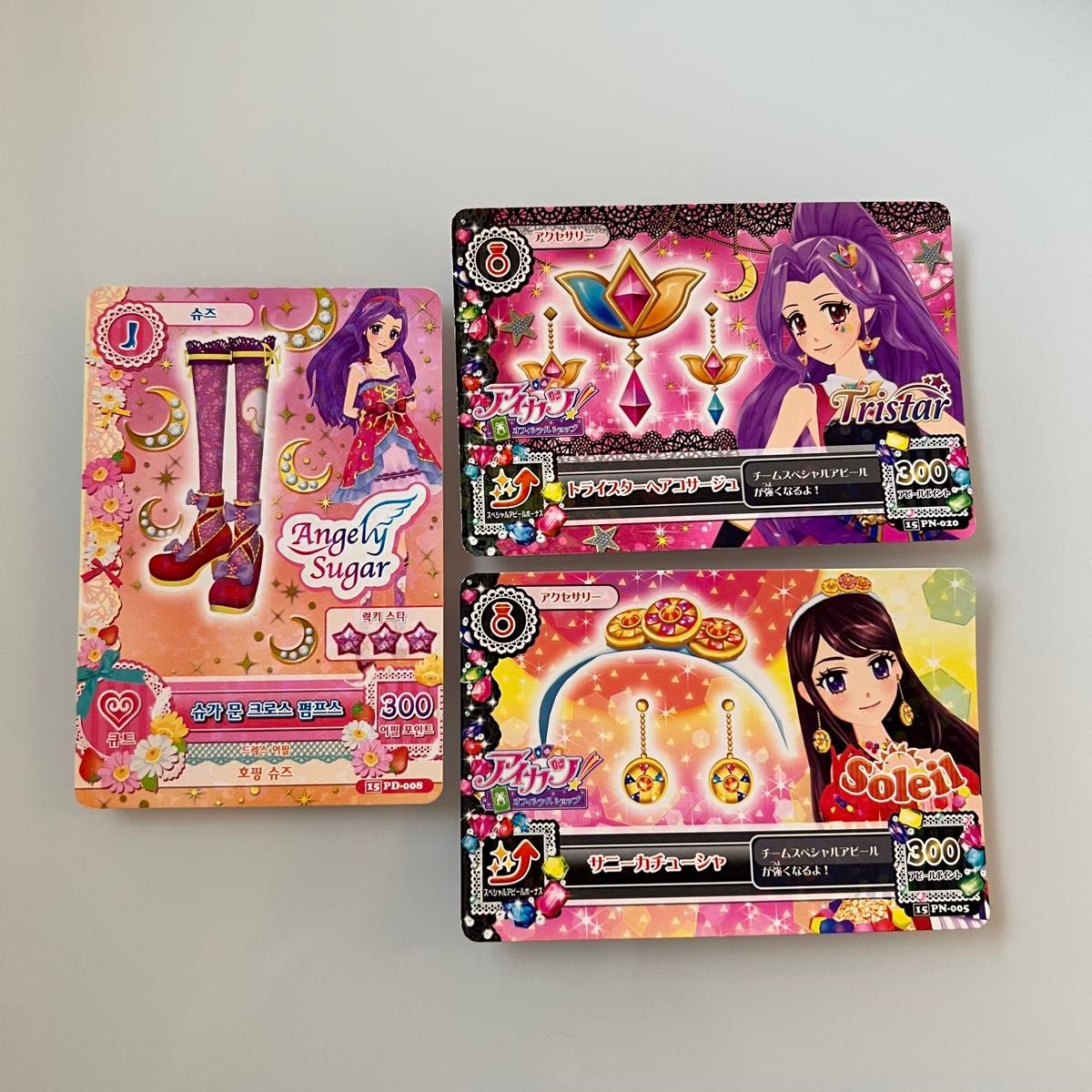 最終値下げ アイカツ アイカツカード 希少 オフィシャルショップ 最終値下げ アイカツ アイカツカード 希少 オフィシャルショップ