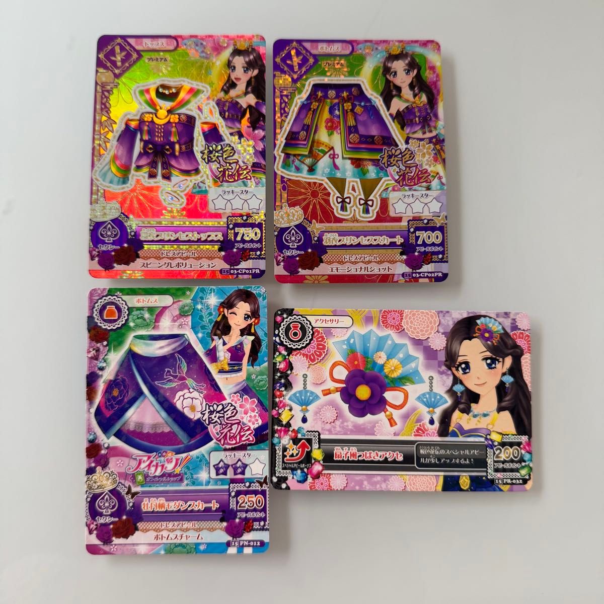 アイカツ アイカツカード 藤原みやび 羽衣プリンセストップス アイカツ アイカツカード 藤原みやび 羽衣プリンセストップス