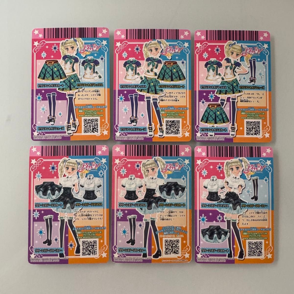 GWまで出品 アイカツ アイカツカード グリーンステージ GWまで出品 アイカツ アイカツカード グリーンステージ