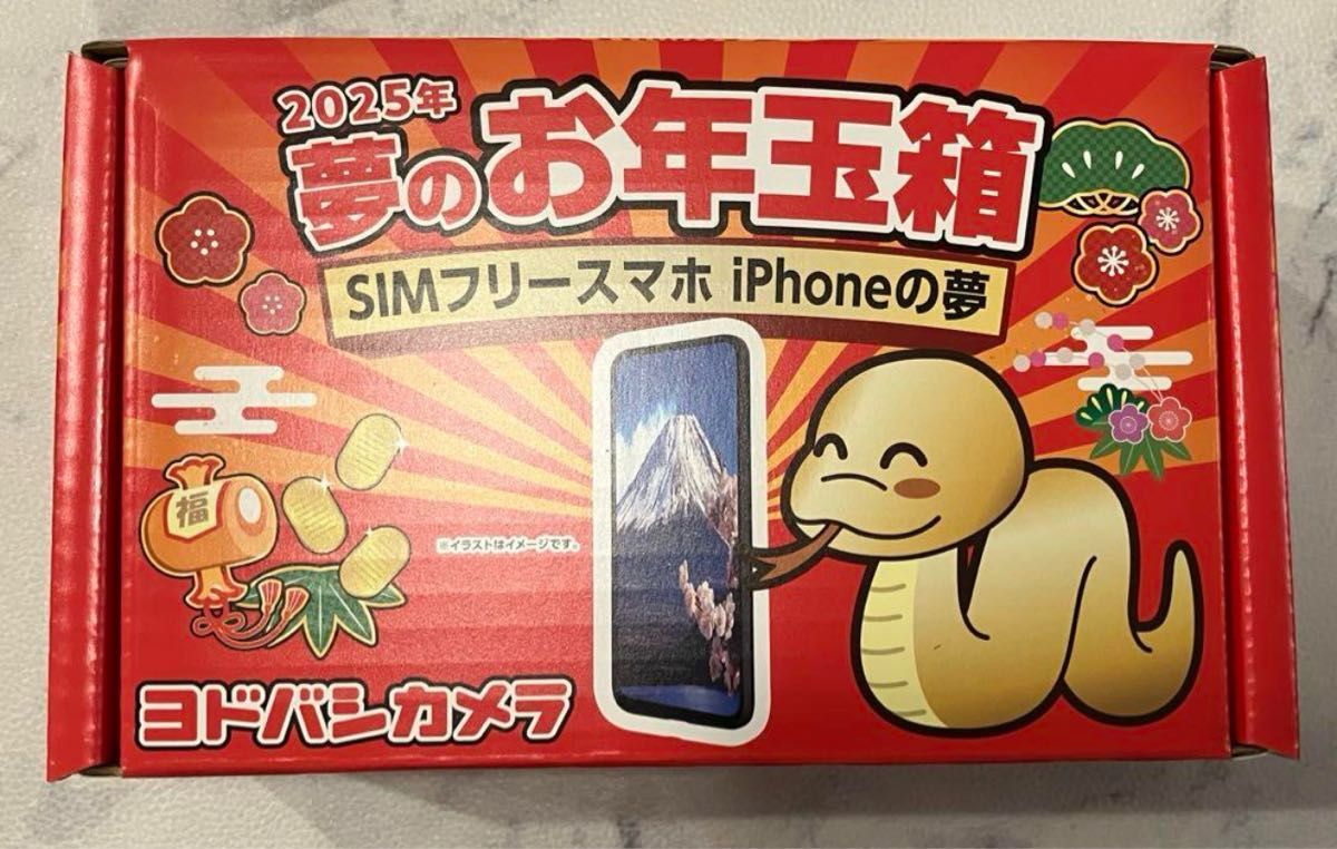 ヨドバシカメラ2025年 夢のお年玉箱 iPhone福袋(iPhone 15 Pro ヨドバシカメラ2025年 夢のお年玉箱 iPhone福袋(iPhone 15 Pro