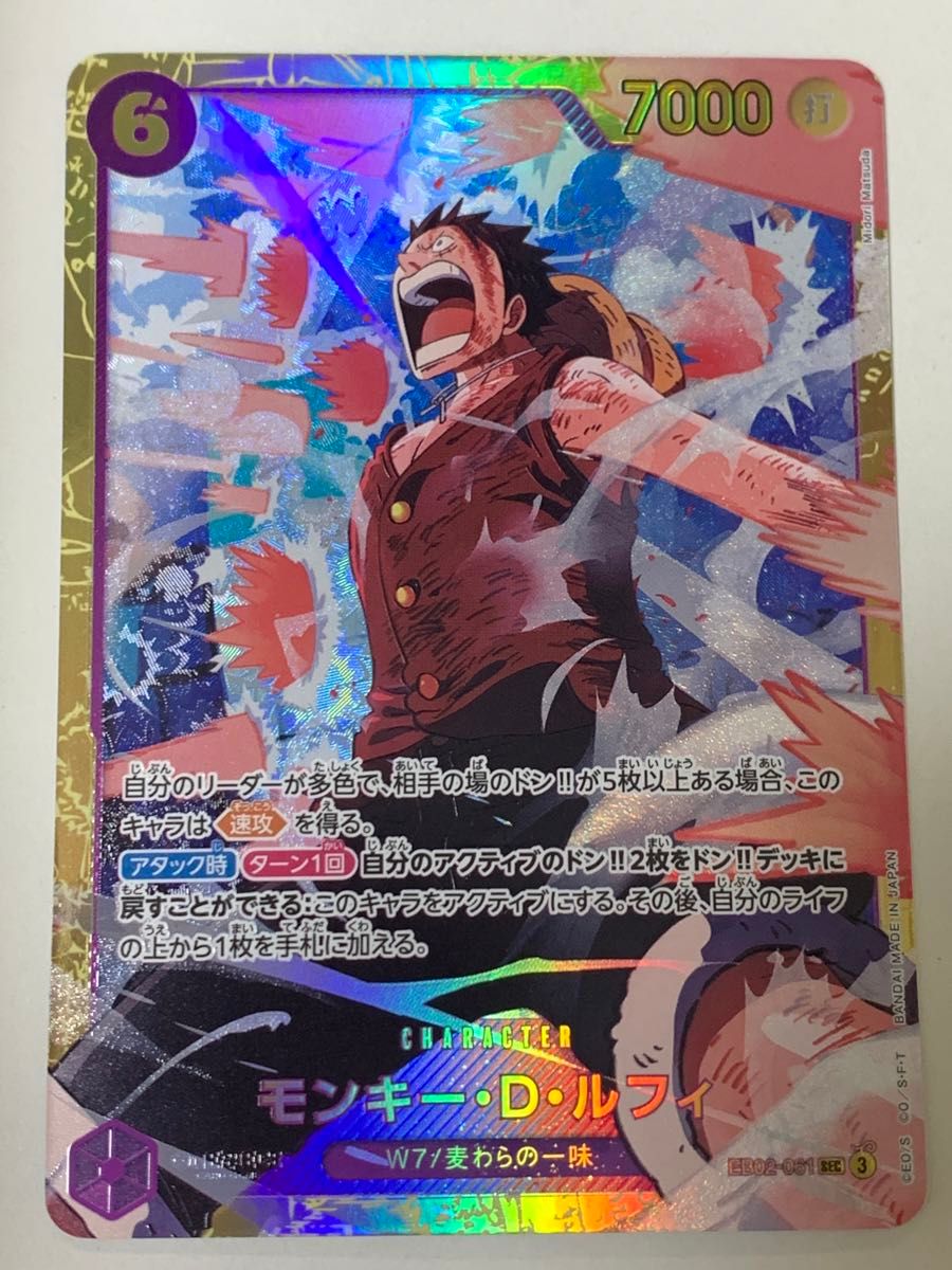 モンキー・D・ルフィ シークレット】ONE PIECE エクストラ モンキー・D・ルフィ シークレット】ONE PIECE エクストラ