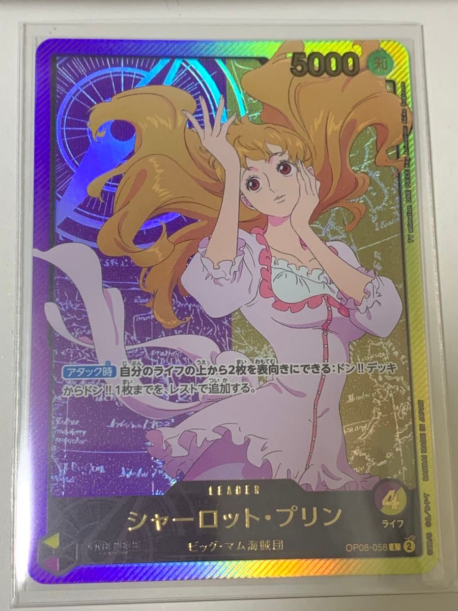 シャーロット・プリン リーダーパラレル 金箔】ONE PIECE シャーロット・プリン リーダーパラレル 金箔】ONE PIECE