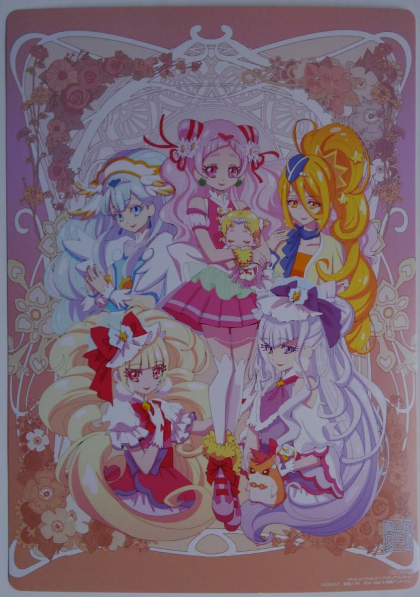 ■即決■上北ふたご プリキュアコレクション HUGっと!プリキュア 1巻 アニメイト購入特典 B5サイズ ビジュアルボード のみ_画像1