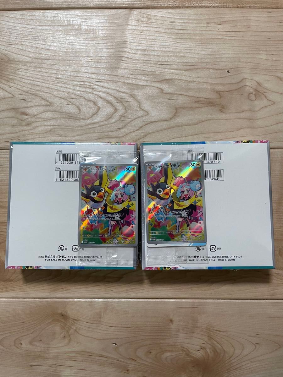 ポケモンカードゲーム バトルパートナーズ シュリンク付き2box ポケモンカードゲーム バトルパートナーズ シュリンク付き2box