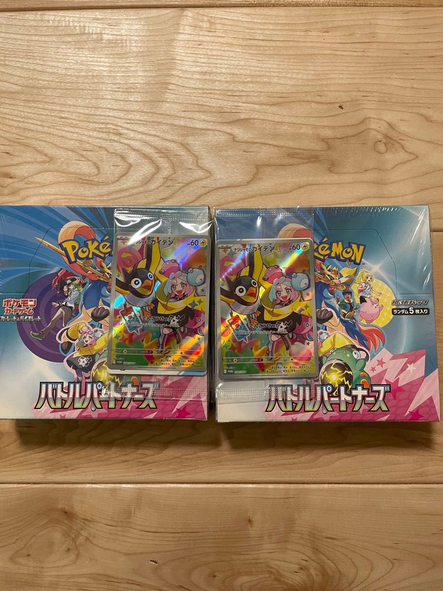 ポケモンカードゲーム バトルパートナーズ シュリンク付き2box ポケモンカードゲーム バトルパートナーズ シュリンク付き2box