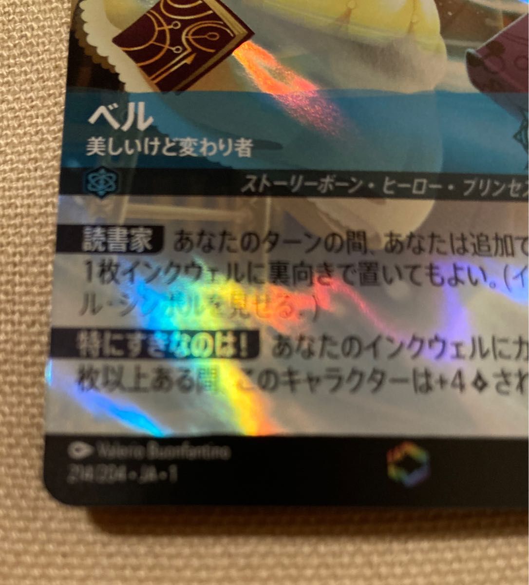 ディズニー ロルカナ ベル エンチャンテッドとレジェンダリー ディズニー ロルカナ ベル エンチャンテッドとレジェンダリー