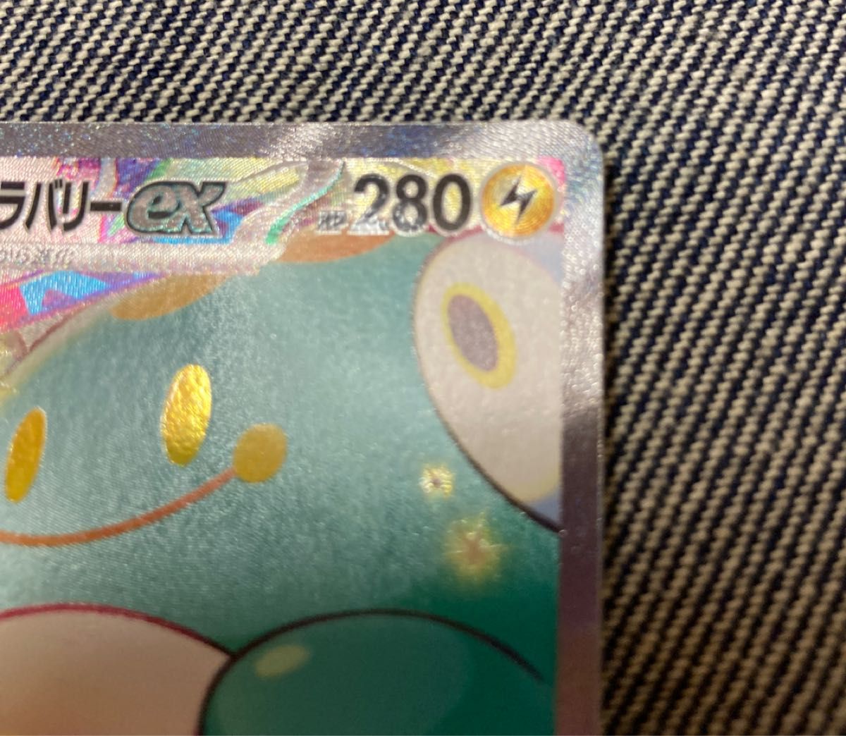 ポケモンカード ナンジャモのハラバリーex SAR バトル ポケモンカード ナンジャモのハラバリーex SAR バトル