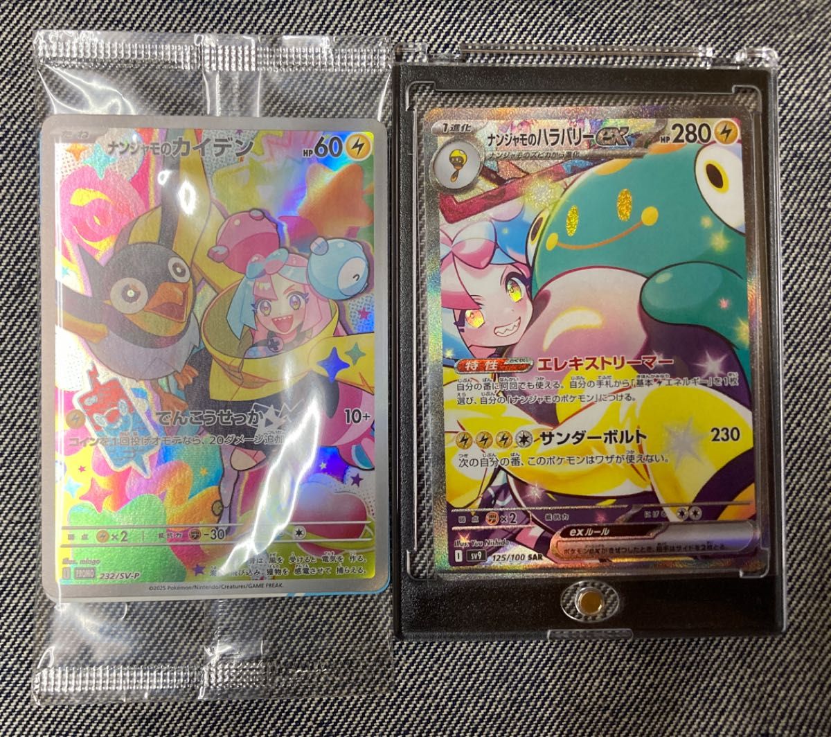 ポケモンカード ナンジャモのハラバリーex SAR バトル ポケモンカード ナンジャモのハラバリーex SAR バトル