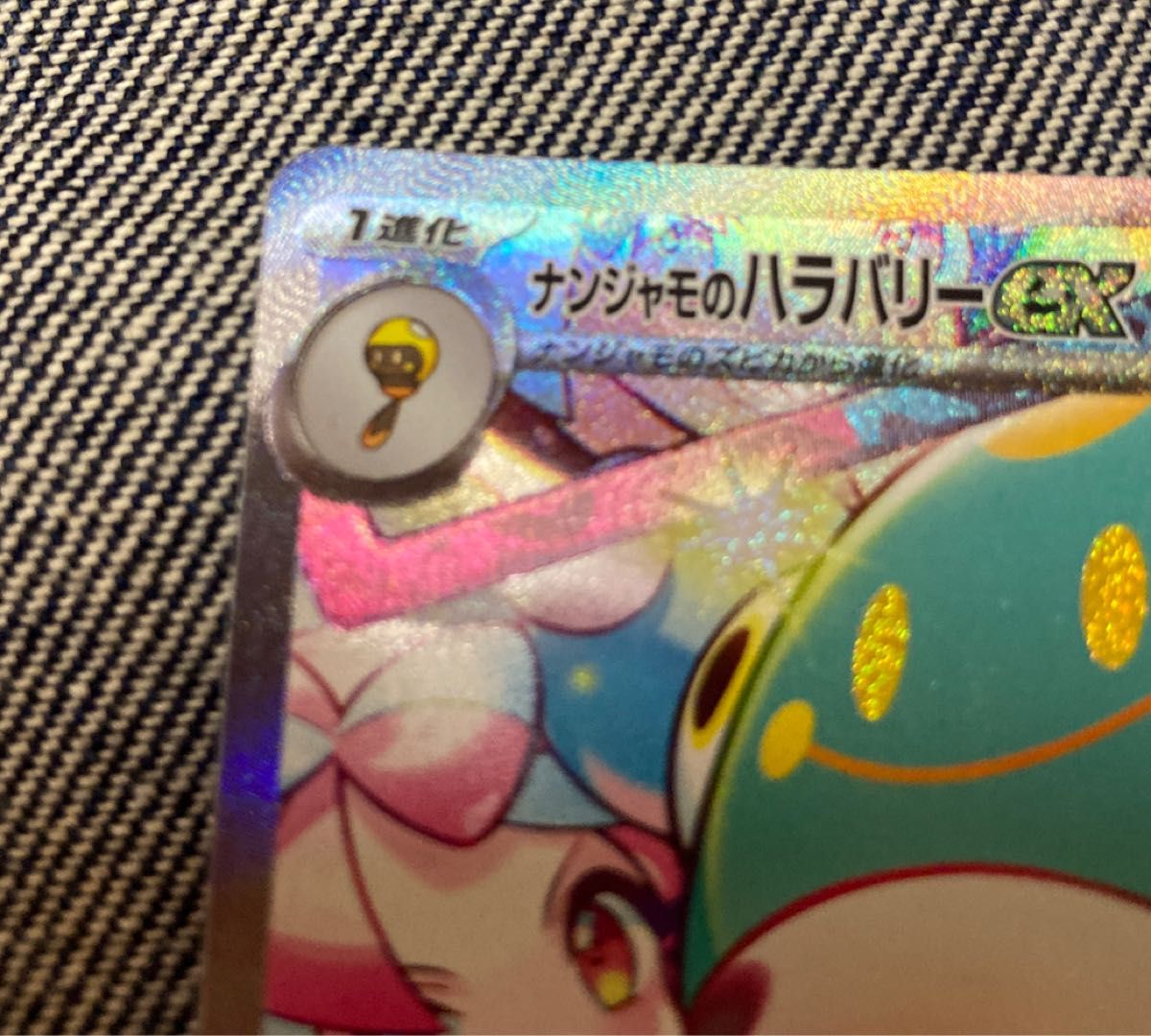 ポケモンカード ナンジャモのハラバリーex SAR バトル ポケモンカード ナンジャモのハラバリーex SAR バトル