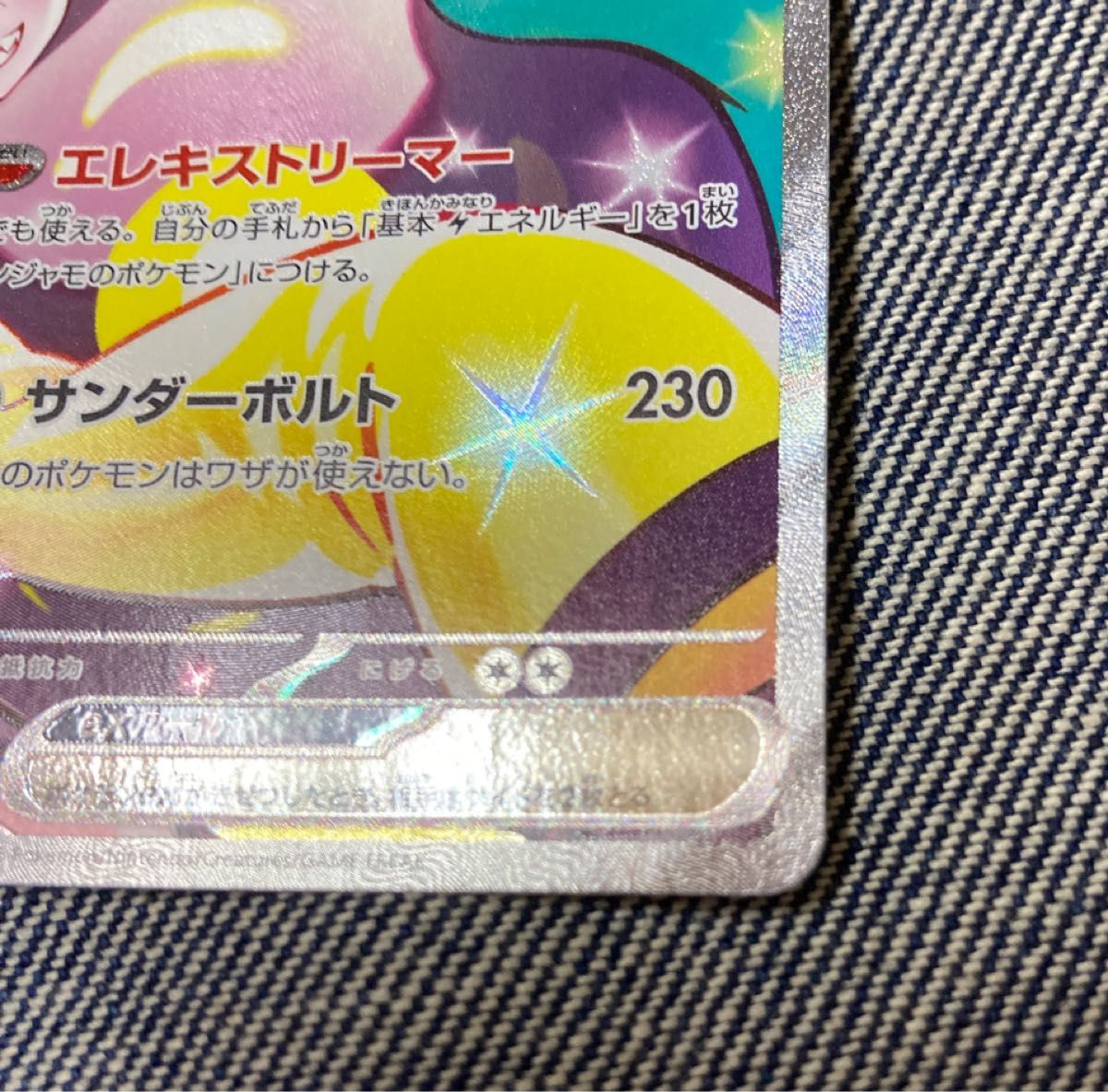 ポケモンカード ナンジャモのハラバリーex SAR バトル ポケモンカード ナンジャモのハラバリーex SAR バトル