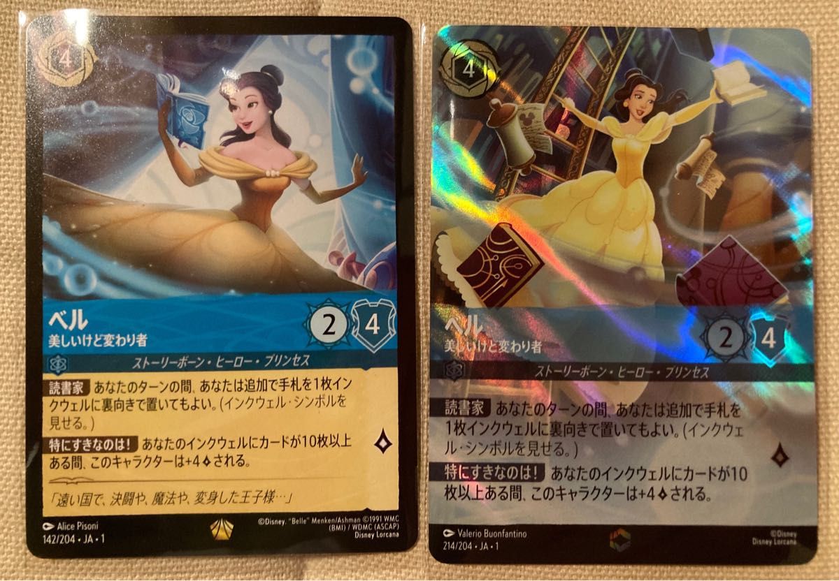 ディズニー ロルカナ ベル エンチャンテッドとレジェンダリー ディズニー ロルカナ ベル エンチャンテッドとレジェンダリー
