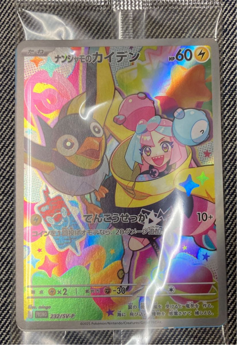 ポケモンカード ナンジャモのハラバリーex SAR バトル ポケモンカード ナンジャモのハラバリーex SAR バトル