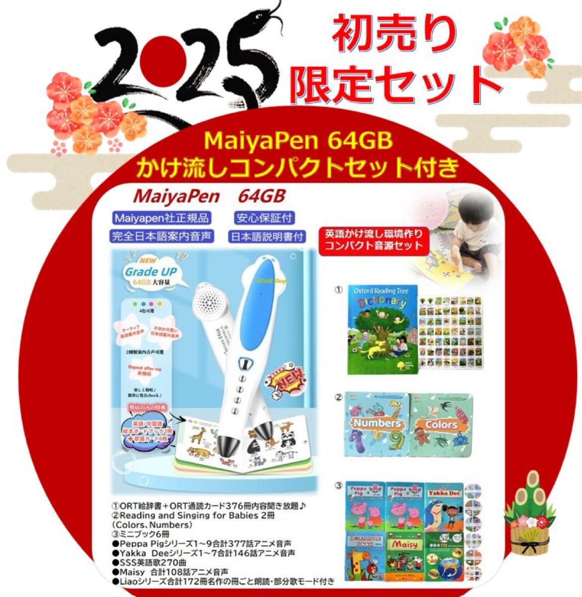 まりぃ最高品質版ORTstage3-5&最高モデル64GBマイヤペン - 絵本 まりぃ最高品質版ORTstage3-5&最高モデル64GBマイヤペン - 絵本