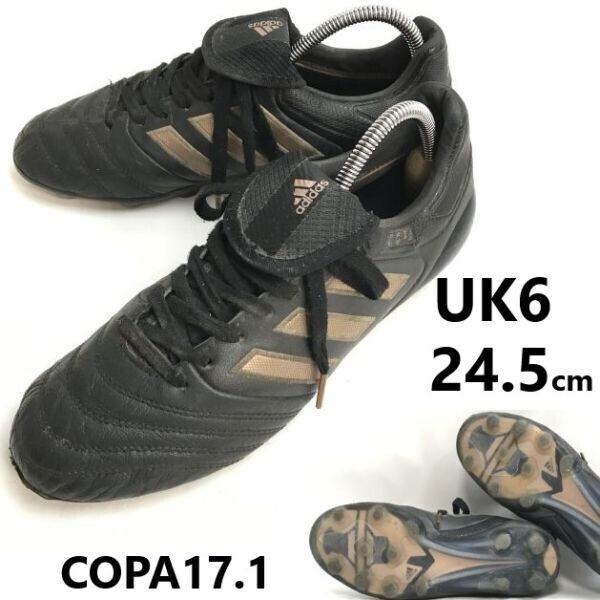 アディダス/adidas☆COPA17.1 ジャパンHG/天然皮革/サッカースパイクシューズ【size:24.5/黒×ブロンズ】土グラウンド人工芝対応◇bH-152 アディダス/adidas COPA17 1 ジャパンHG/天然皮革/サッカー