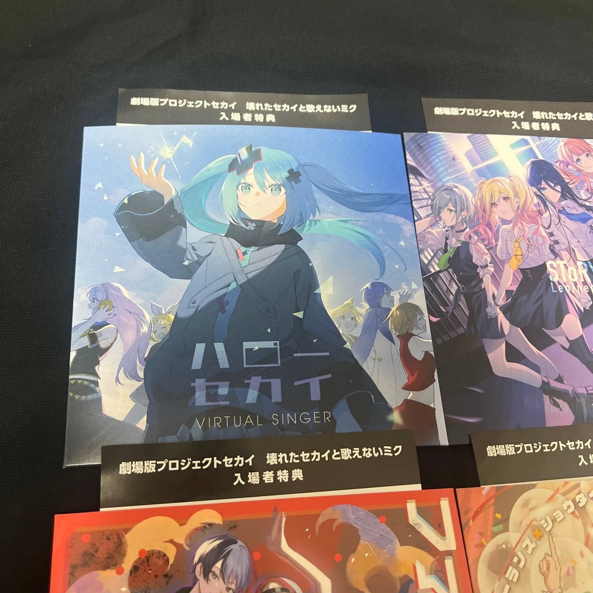 劇場版 プロジェクトセカイ プロセカ 映画 入場特典 映画特典 CD 劇場版 プロジェクトセカイ プロセカ 映画 入場特典 映画特典 CD