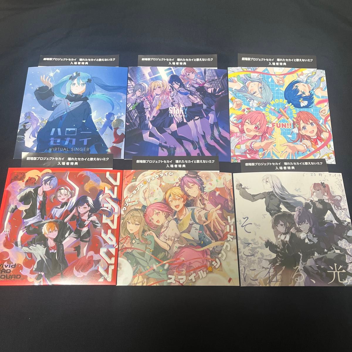 劇場版 プロジェクトセカイ プロセカ 映画 入場特典 映画特典 CD 劇場版 プロジェクトセカイ プロセカ 映画 入場特典 映画特典 CD