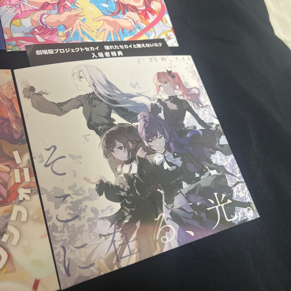 劇場版 プロジェクトセカイ プロセカ 映画 入場特典 映画特典 CD 劇場版 プロジェクトセカイ プロセカ 映画 入場特典 映画特典 CD