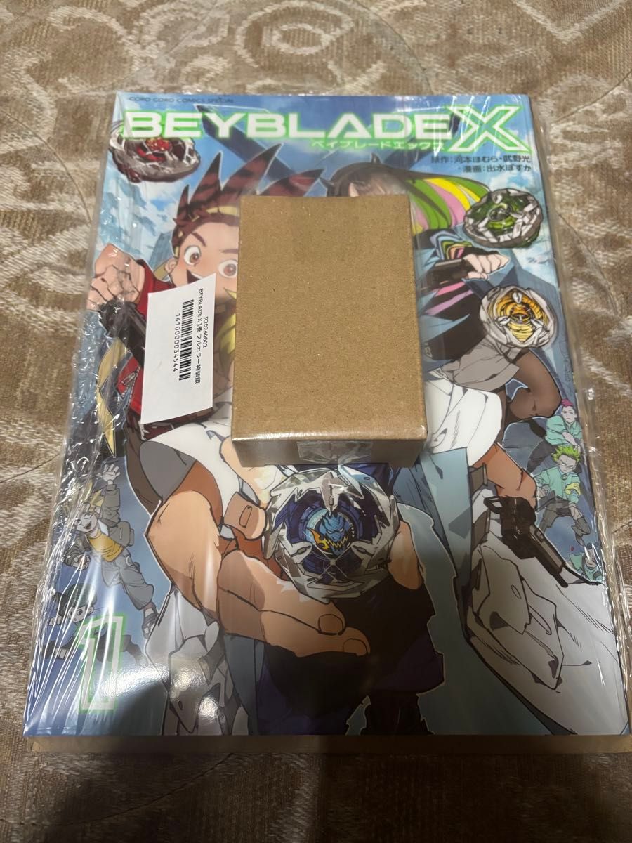 BEYBLADE X 1巻 フルカラー特装版 ドランバスターメタルコート BEYBLADE X 1巻 フルカラー特装版 ドランバスターメタルコート