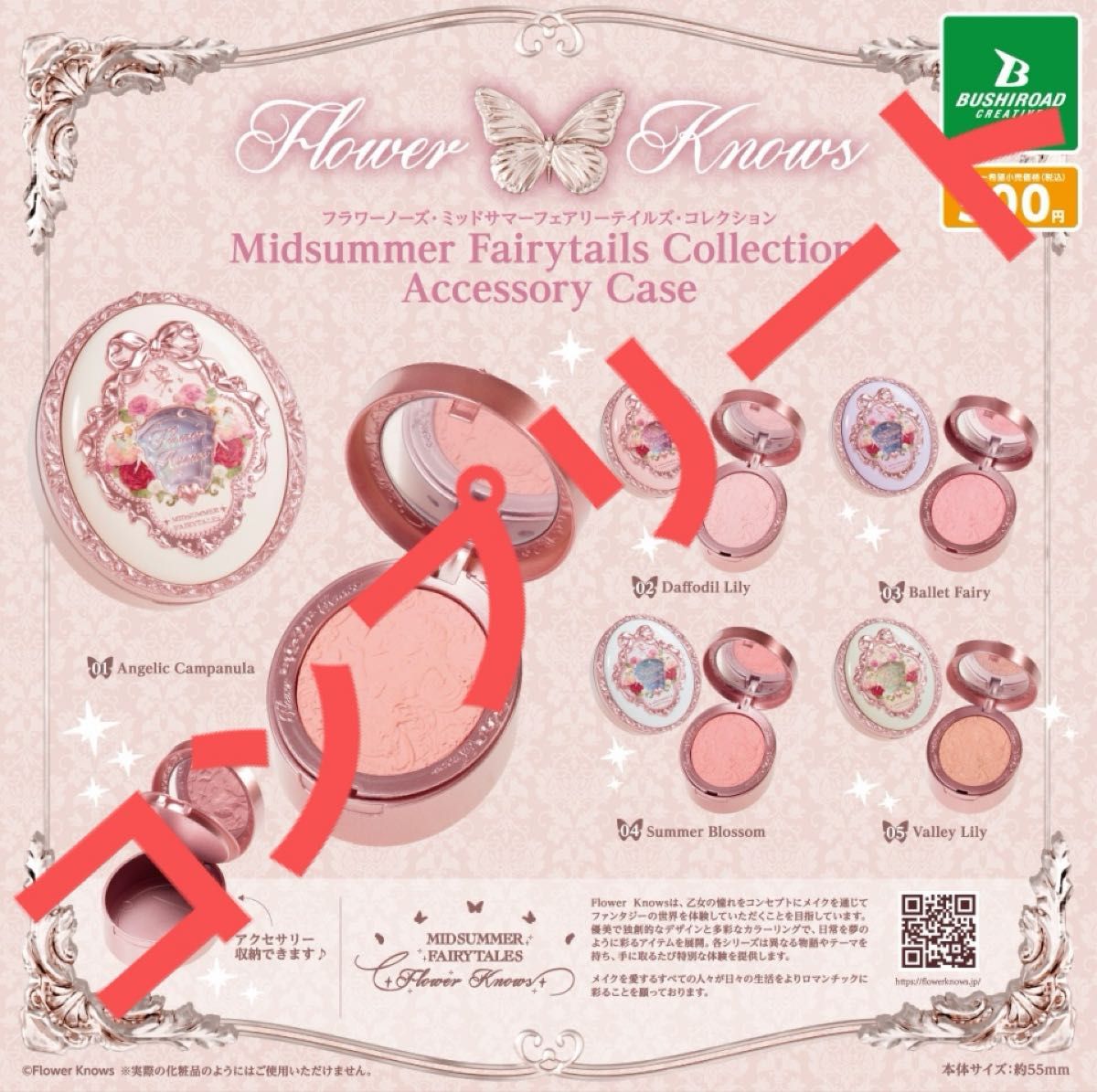 flower knows フラワーノーズ ガチャ コンプリート アクセサリー flower knows フラワーノーズ ガチャ コンプリート アクセサリー