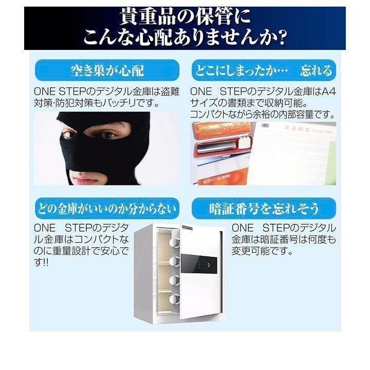 電子金庫 タッチパネル (45cm,黒) 指紋認証 アラーム機能付き1156 電子金庫 タッチパネル (45cm,黒) 指紋認証 アラーム機能付き1156
