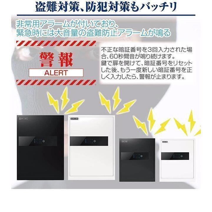 電子金庫 タッチパネル (45cm,黒) 指紋認証 アラーム機能付き1156 電子金庫 タッチパネル (45cm,黒) 指紋認証 アラーム機能付き1156
