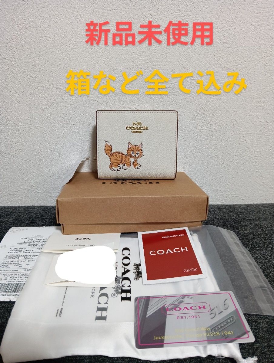 新品未使用】コーチ 折り財布 ダンシングキトゥン ホワイト 白色 新品未使用】コーチ 折り財布 ダンシングキトゥン ホワイト 白色