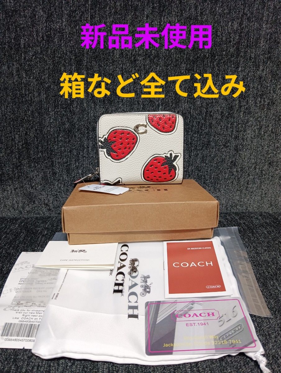 新品未使用】COACH コーチ いちご柄 ホワイト 白色 二つ折り財布 新品未使用】COACH コーチ いちご柄 ホワイト 白色 二つ折り財布