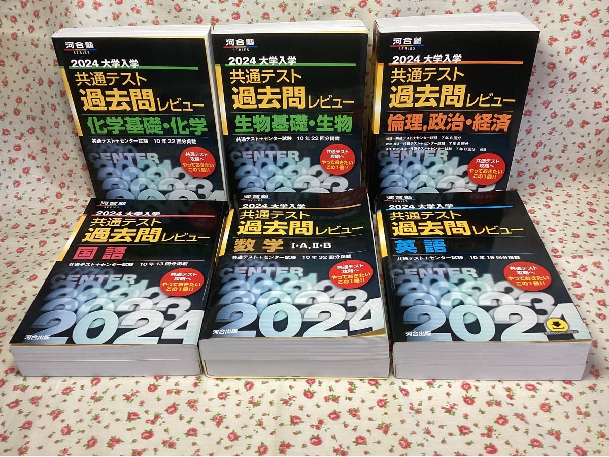 未使用】共通テスト 過去問 河合塾 黒本 大学入学共通テスト過去 未使用】共通テスト 過去問 河合塾 黒本 大学入学共通テスト過去