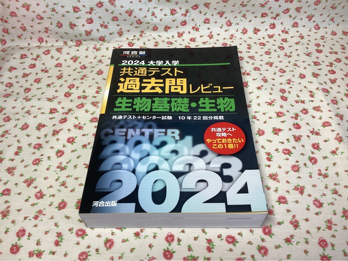 未使用】共通テスト 過去問 河合塾 黒本 大学入学共通テスト過去 未使用】共通テスト 過去問 河合塾 黒本 大学入学共通テスト過去